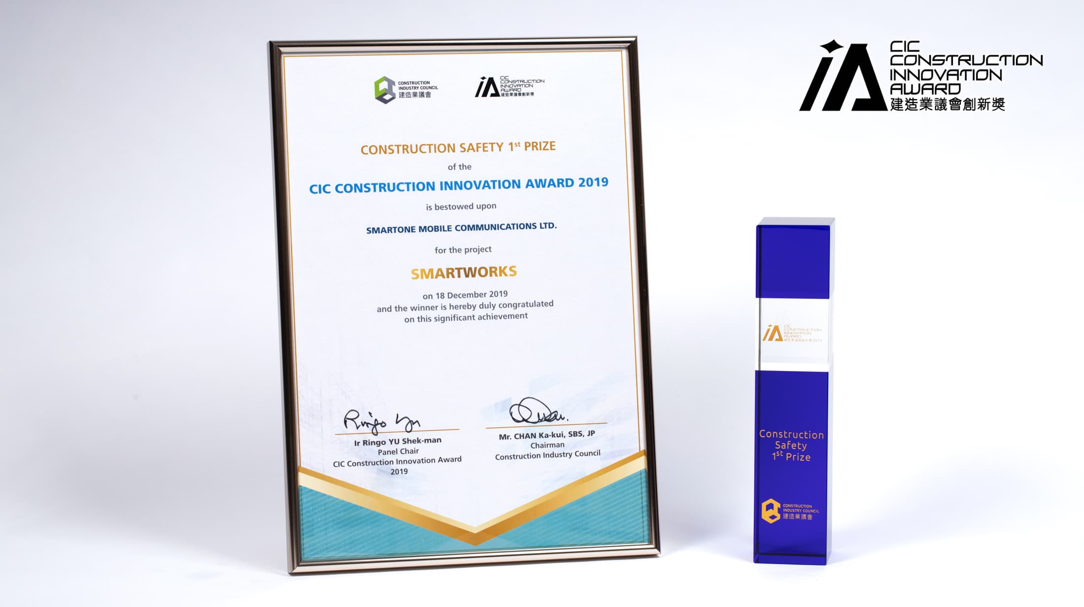 Smartworks, construction, construction safety, CIC, CIC Construction Innovation Award